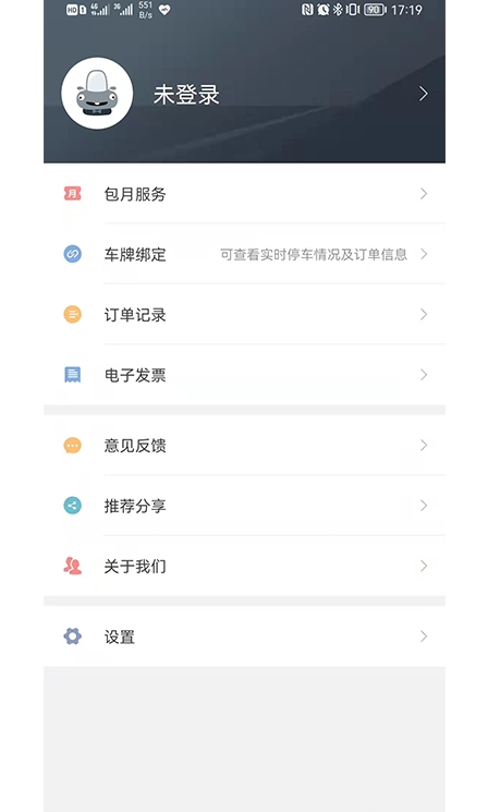 宁停车