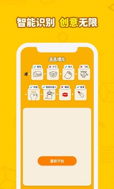 画画接龙