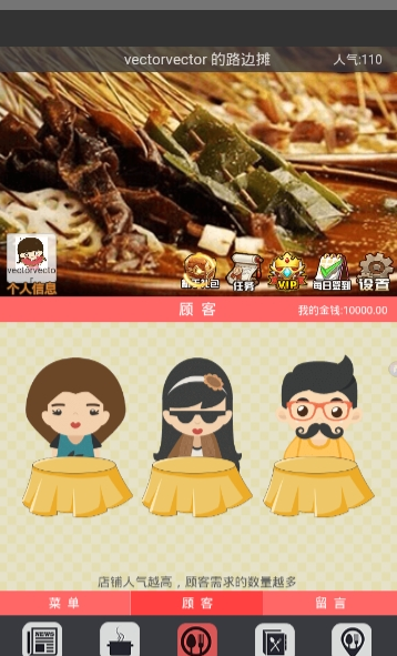 中华美食家_截图2