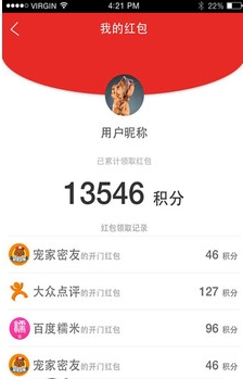触点生活