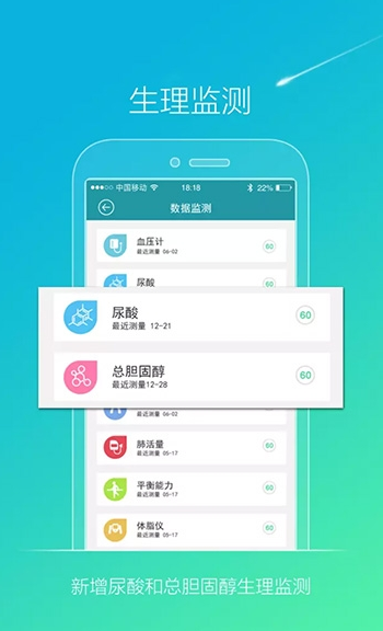 康一生_截图2