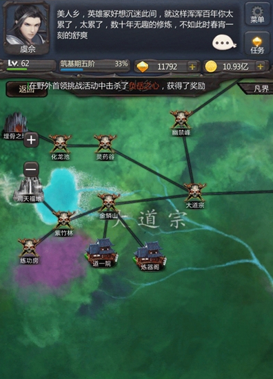 仙侠第一放置