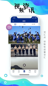 交汇点新闻_截图5