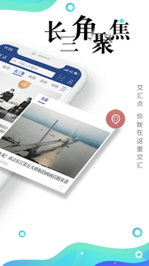 交汇点新闻_截图1
