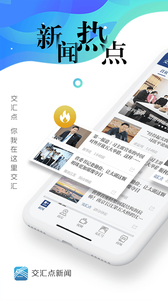 交汇点新闻_截图4