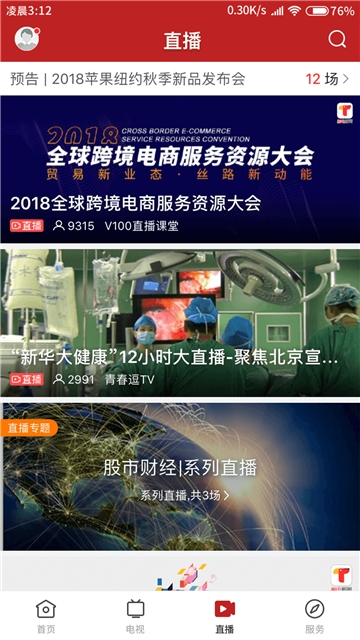 截图2