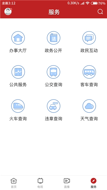 截图3