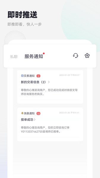 慢慢心理