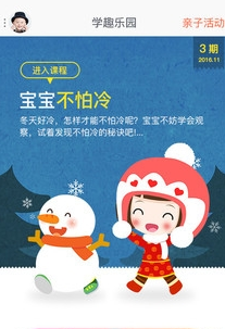 学趣乐园