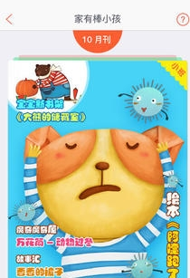 学趣乐园