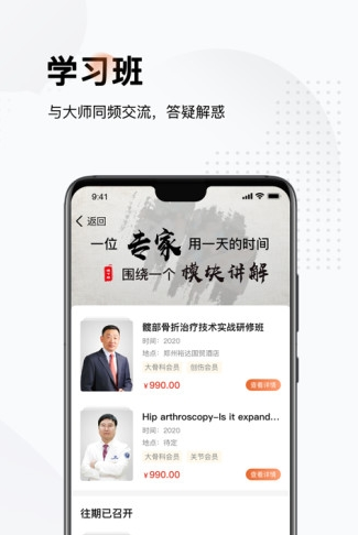 好医术