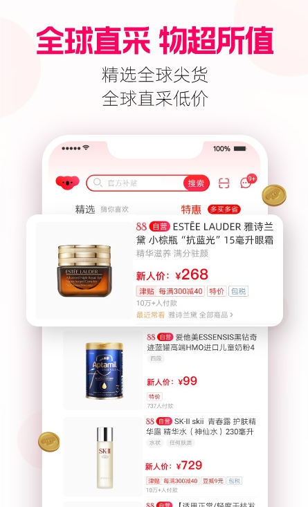 考拉海购