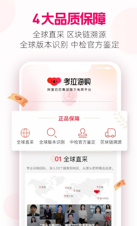 考拉海购