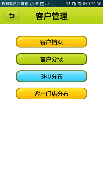 康师傅移动访销