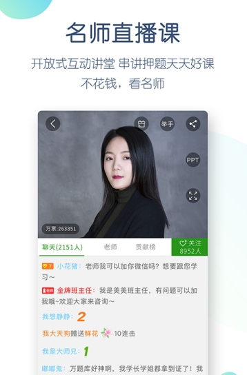 主管护师万题库
