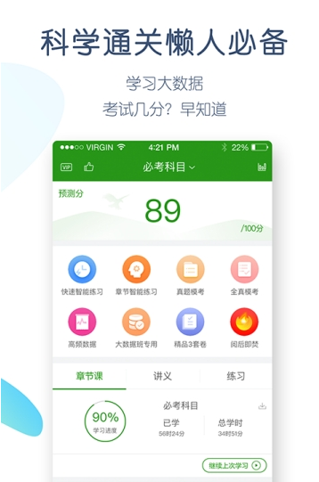 主管护师万题库