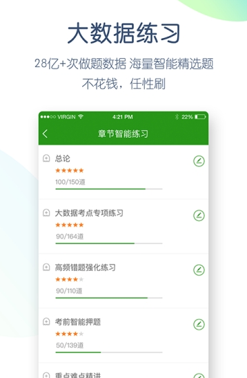 主管护师万题库