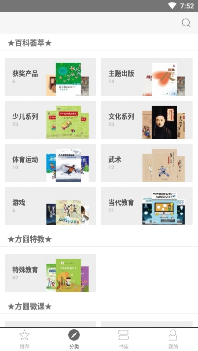 方圆优阅