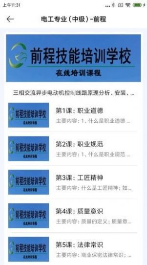 未来教室