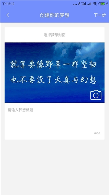 白日梦