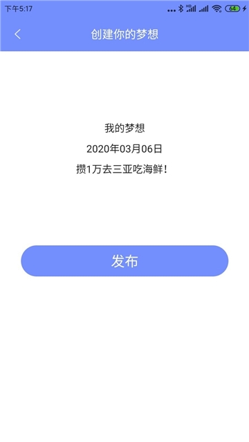 白日梦