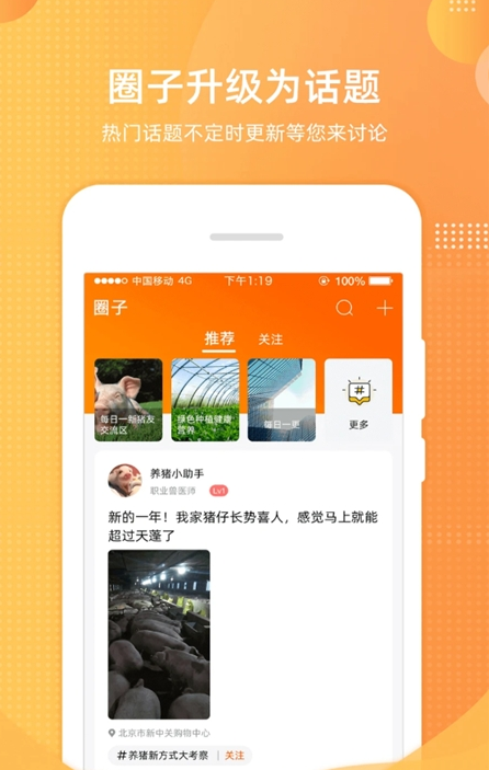 智农通