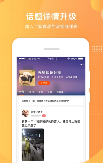 智农通