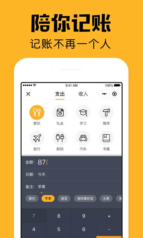 小陪伴
