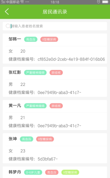联医群
