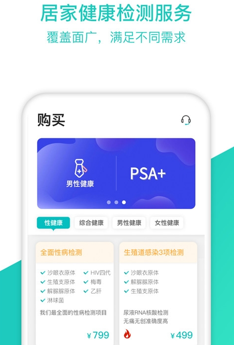 检康