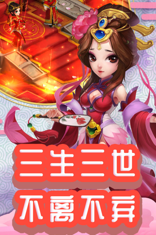 仙灵外传_截图1
