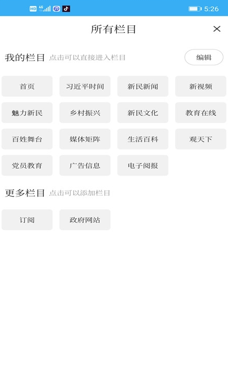 新民融媒