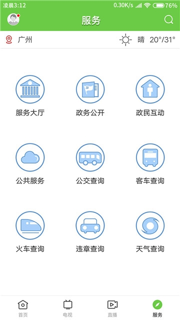 德庆资讯_截图1