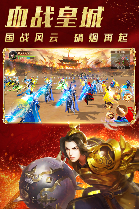 远征手游_截图1