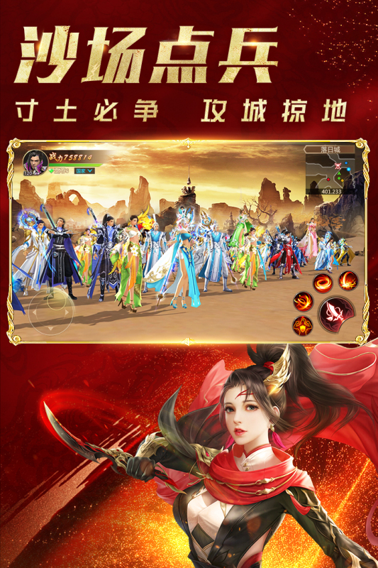 远征手游_截图3