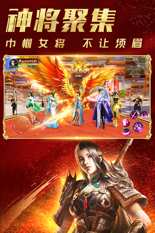 远征手游_截图2
