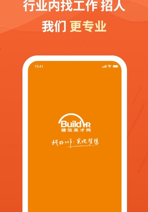 建筑英才网