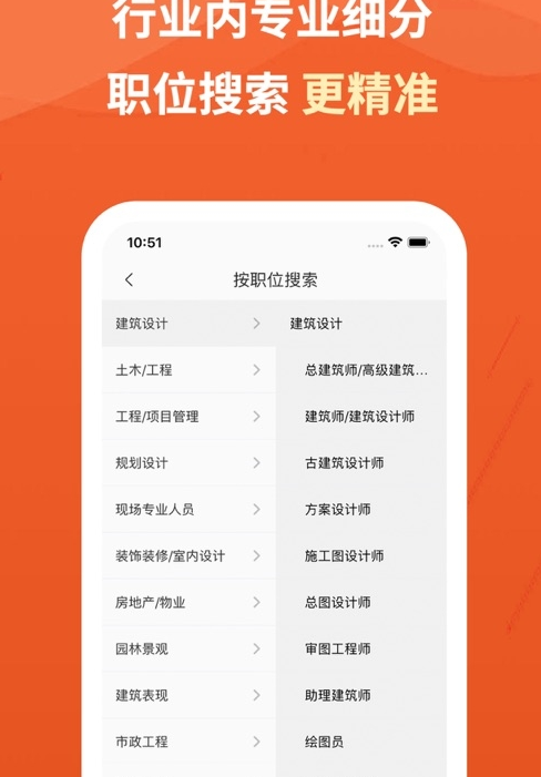建筑英才网