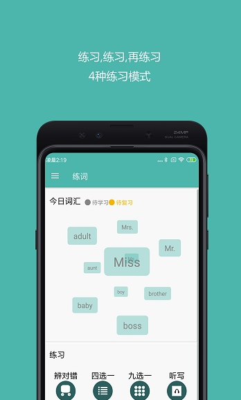 好好背单词
