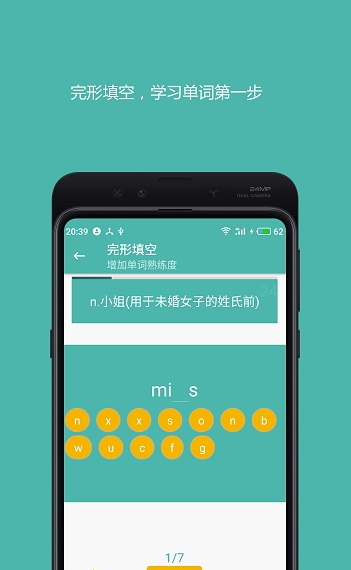 好好背单词