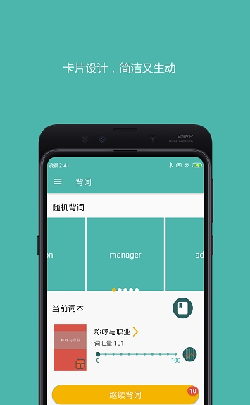 好好背单词