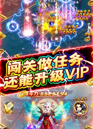 新天上碑_截图3