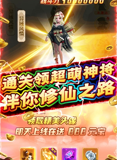 新天上碑_截图1