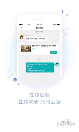 铁甲二手机