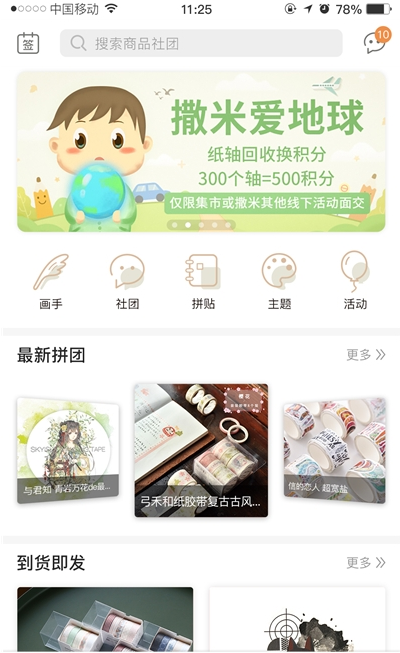 撒米