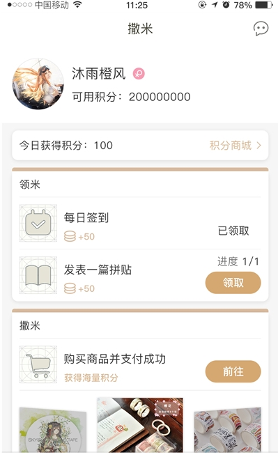 撒米