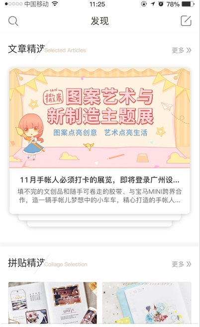撒米