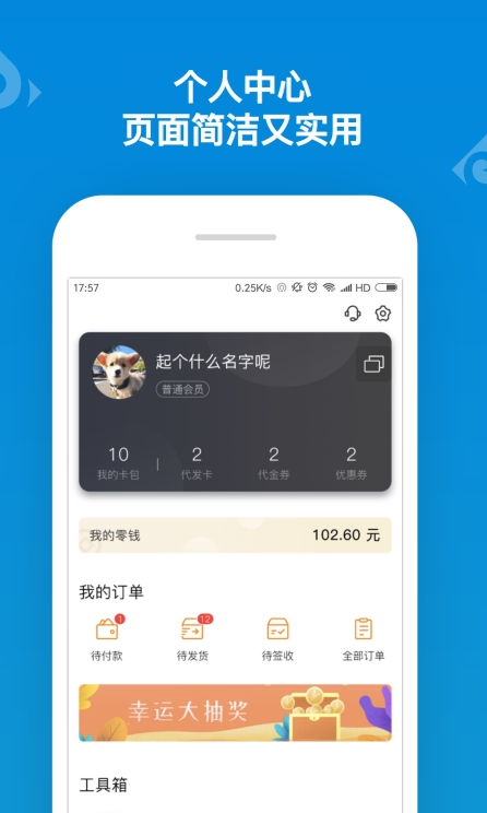 山东一卡通