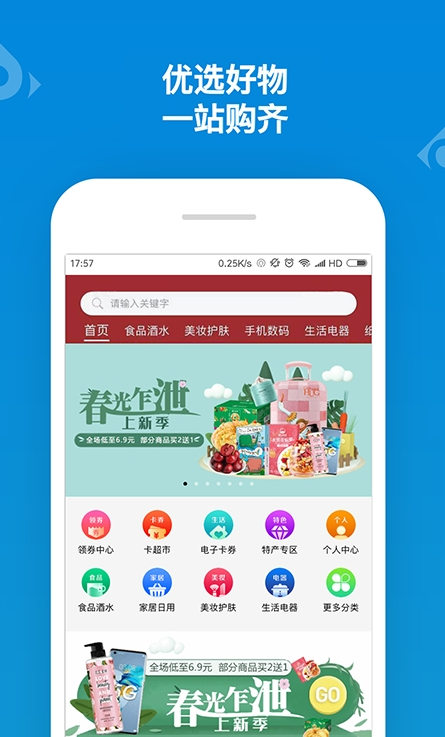 山东一卡通