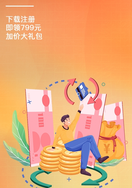 速回收